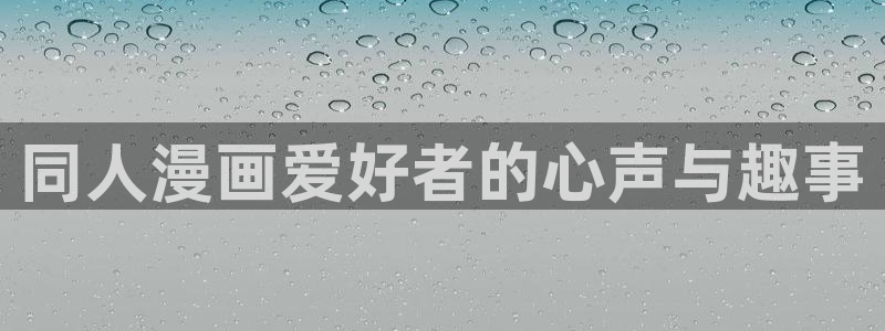 喵趣漫画app最新官方版介绍