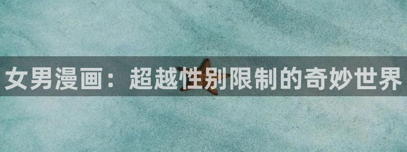 喵趣漫画app下载最新版